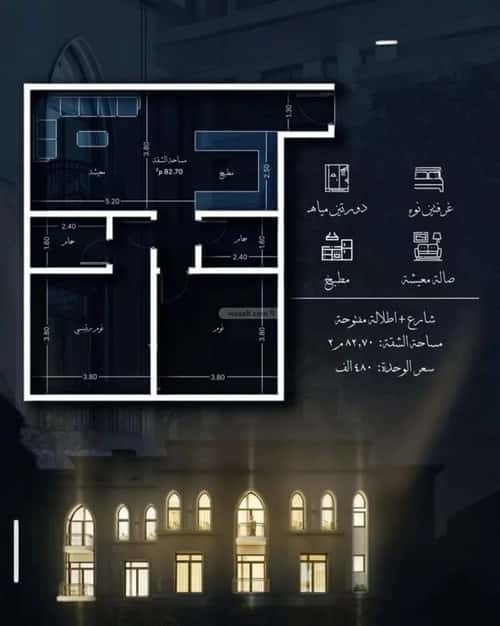 Apartment 1232 SQM with 2 Bedrooms Al Hamrah, North Jeddah, Jeddah