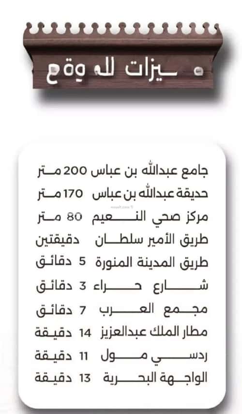 شقة 525 متر مربع بغرفتين النعيم، شمال جدة، جدة