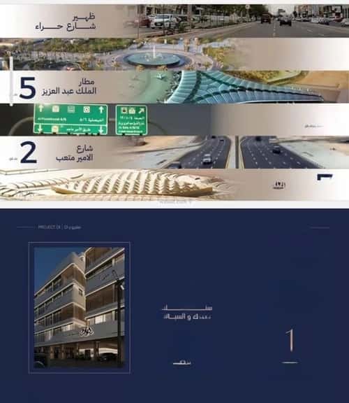 Apartment 1333 SQM with 3 Bedrooms Al Marwah, North Jeddah, Jeddah