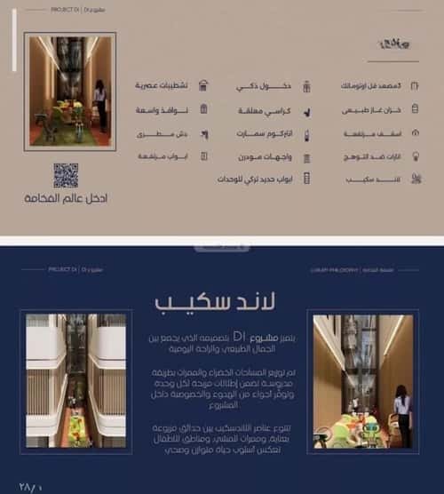 شقة 1333 متر مربع ب 3 غرف المروة، شمال جدة، جدة
