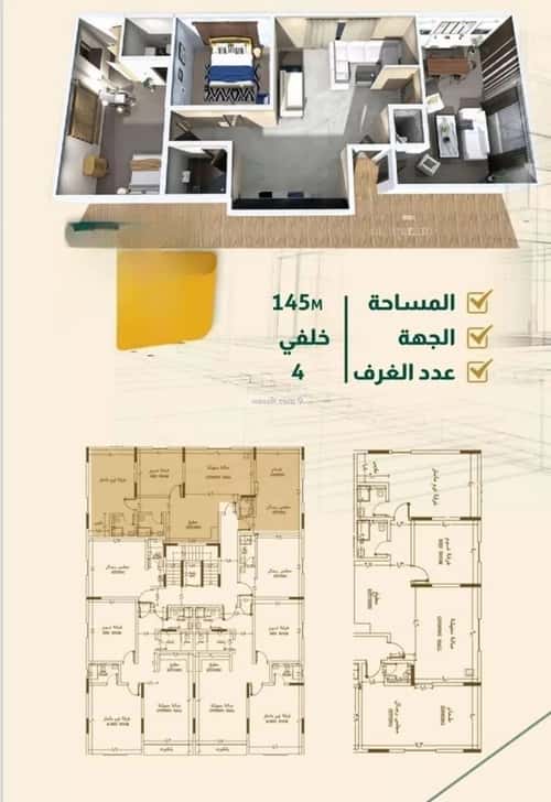 شقة 630 متر مربع ب 4 غرف النهضة، شمال جدة، جدة