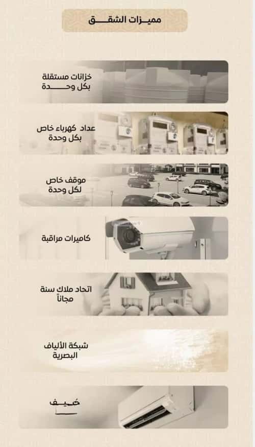 Apartment 887 SQM with 3 Bedrooms Al Rayaan, East Jeddah, Jeddah