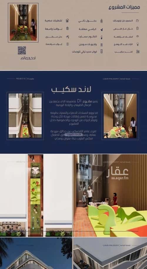 Apartment 1333 SQM with 3 Bedrooms Al Marwah, North Jeddah, Jeddah