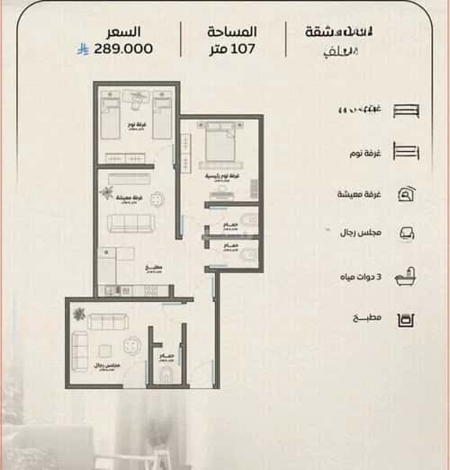 Apartment 887 SQM with 3 Bedrooms Al Rayaan, East Jeddah, Jeddah