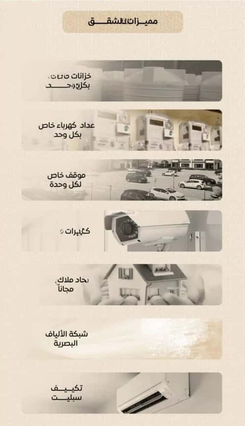 شقة 887 متر مربع ب 3 غرف الريان، شرق جدة، جدة