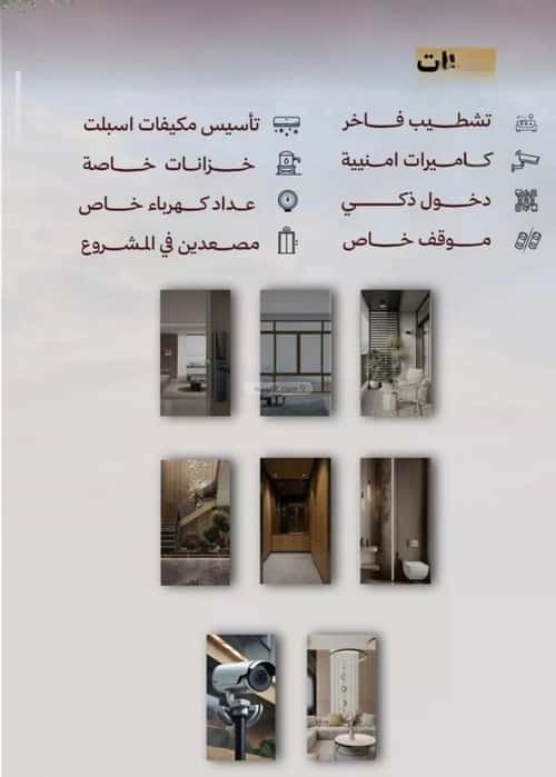 Apartment 750 SQM with 4 Bedrooms Al Safa, North Jeddah, Jeddah