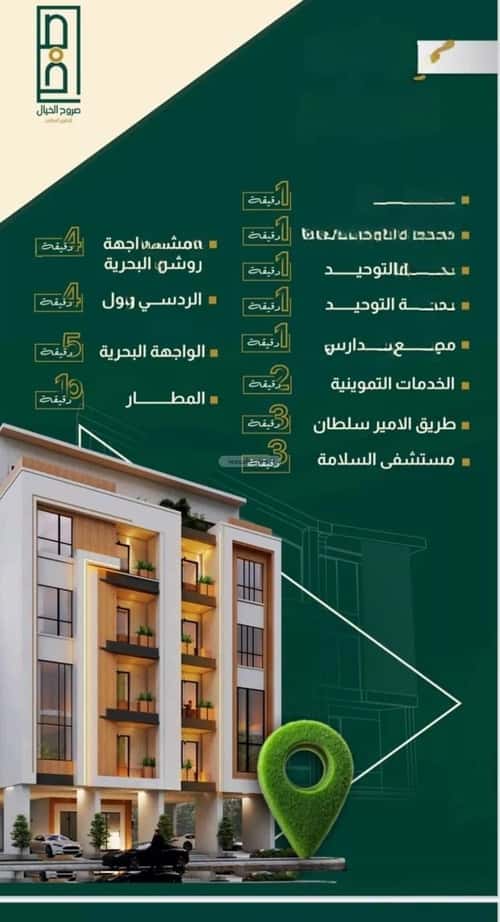 شقة 600 متر مربع ب 4 غرف النهضة، شمال جدة، جدة