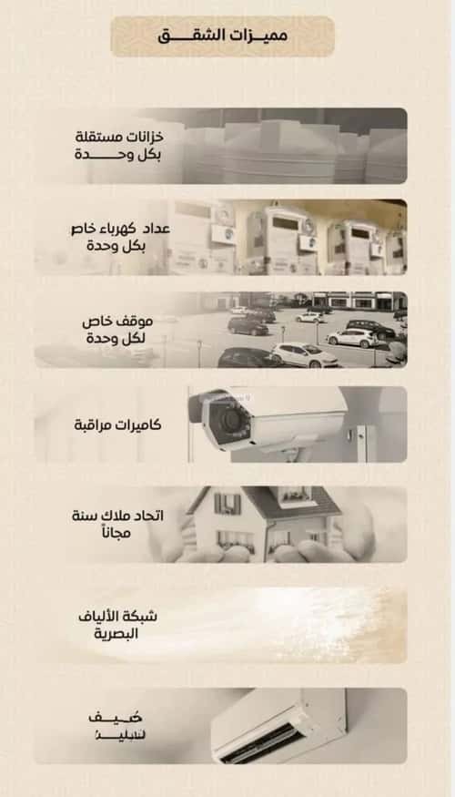 شقة 887 متر مربع ب 3 غرف الريان، شرق جدة، جدة