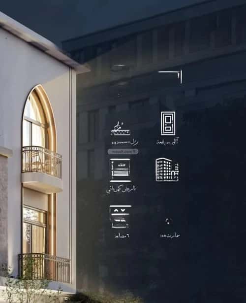 Apartment 1232 SQM with 2 Bedrooms Al Hamrah, North Jeddah, Jeddah
