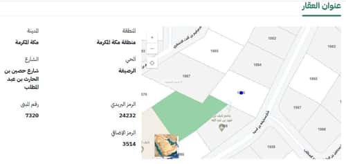 أرض 1027 متر مربع شرقية على شارع 10م الرصيفة، مكة المكرمة