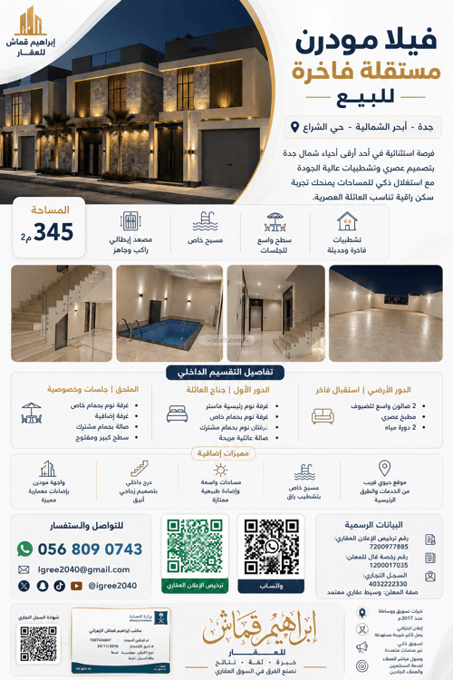 Villa 345 SQM Facing South on 25m Width Street Al Sheraa, North Jeddah, Jeddah