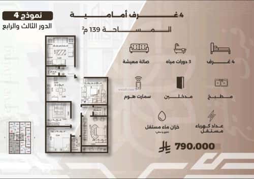 شقة 630 متر مربع ب 4 غرف النهضة، شمال جدة، جدة
