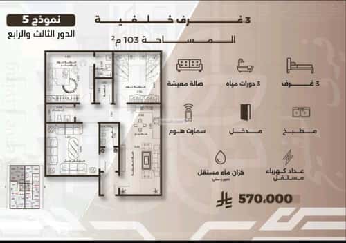 شقة 630 متر مربع ب 4 غرف النهضة، شمال جدة، جدة