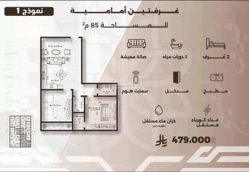 شقة 630 متر مربع ب 4 غرف النهضة، شمال جدة، جدة