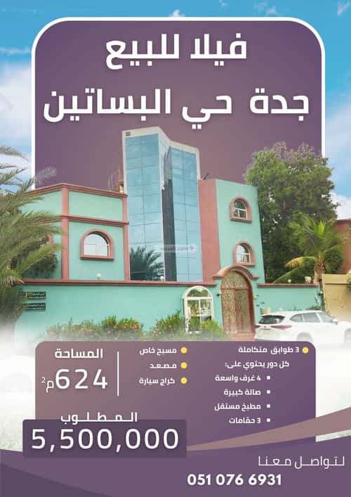 Villa 619 SQM Al Basateen, North Jeddah, Jeddah