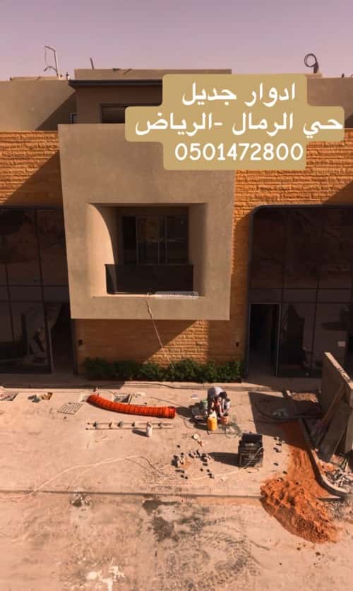 Apartment 375 SQM with 3 Bedrooms Ar-Rimal, East Riyadh, Riyadh