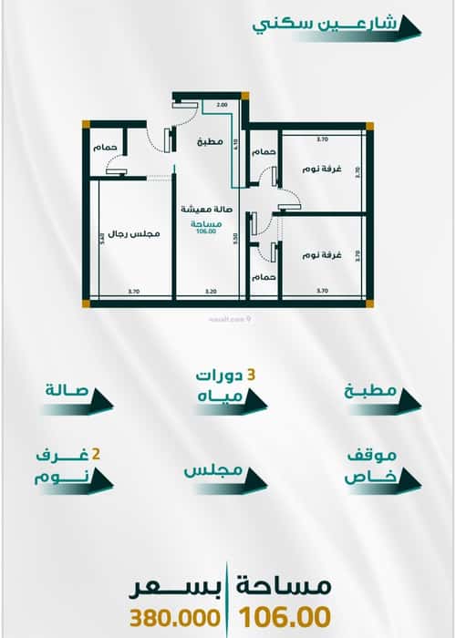 شقة ب 3 غرف الفيحاء، جنوب جدة، جدة