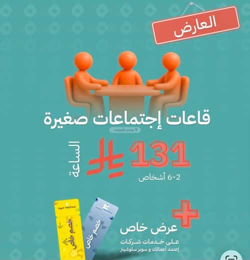 Office Space for Rent Ad-Duraihemiyah, West Riyadh, Riyadh