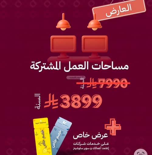 Office Space for Rent Ad-Duraihemiyah, West Riyadh, Riyadh