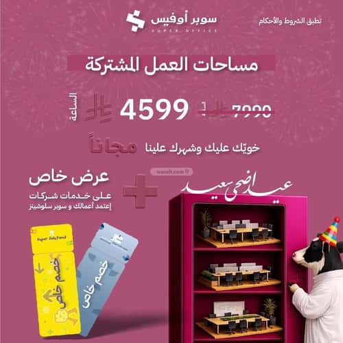 مكتب للإيجار الدريهمية، غرب الرياض، الرياض