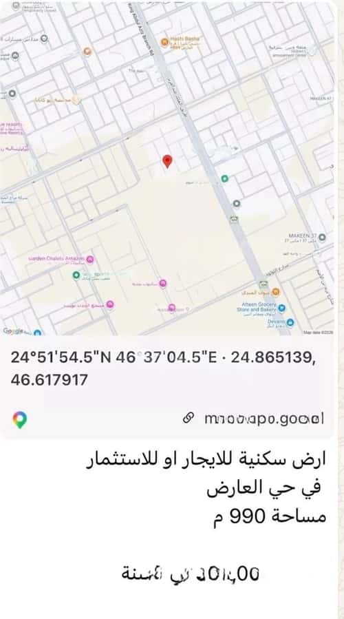 أرض 990 متر مربع واجهة غربية العارض، شمال الرياض، الرياض