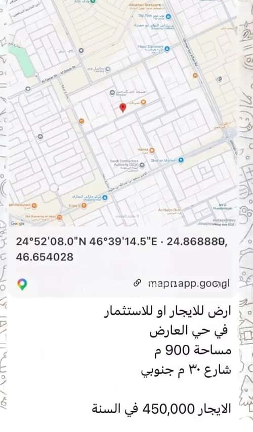 أرض 900 متر مربع واجهة جنوبية النرجس، شمال الرياض، الرياض