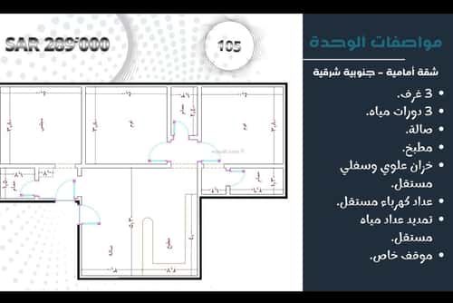 Apartment 658 SQM with 3 Bedrooms Mraykh, East Jeddah, Jeddah