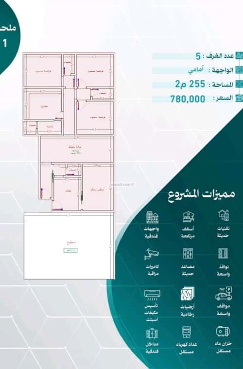 Apartment 750 SQM with 5 Bedrooms Al Nuzha, North Jeddah, Jeddah