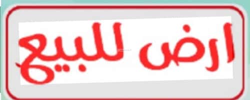 Land 875 SQM Facing West on 15m Width Street Al Mashriq, East Riyadh, Riyadh