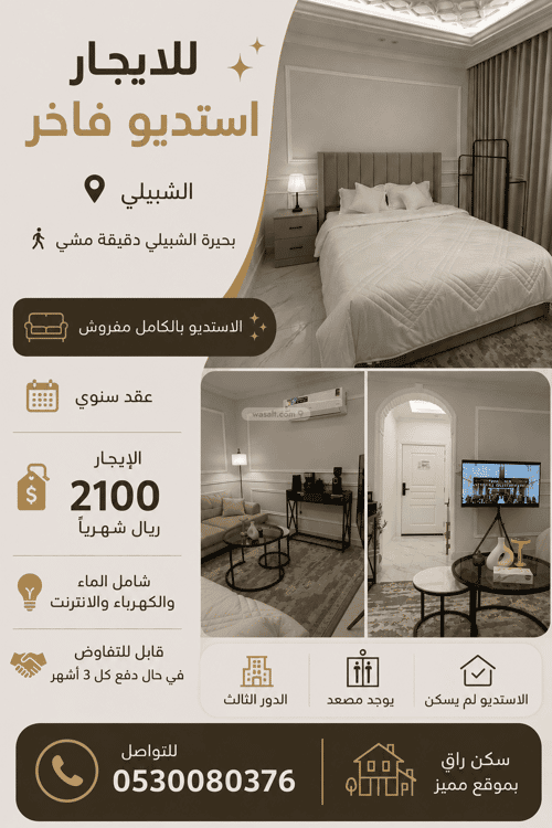 Apartment 134 SQM with 1 Bedroom Al Hammraa, Khobar