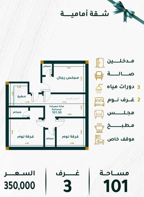 Apartment 558 SQM with 3 Bedrooms Meshrefah, North Jeddah, Jeddah