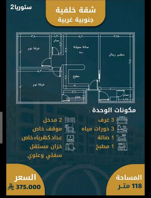 شقة 1496 متر مربع ب 3 غرف الصواري، شمال جدة، جدة