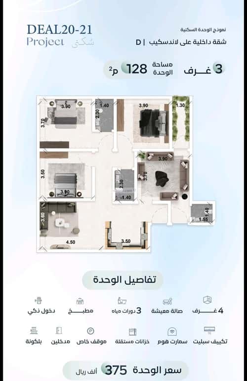 شقة 1588 متر مربع ب 3 غرف العزيزية، شمال جدة، جدة