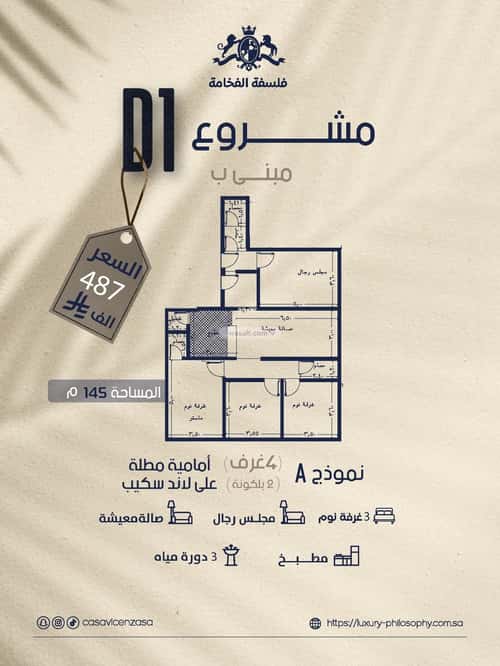 Apartment 600 SQM with 4 Bedrooms Al Rabbwah, North Jeddah, Jeddah