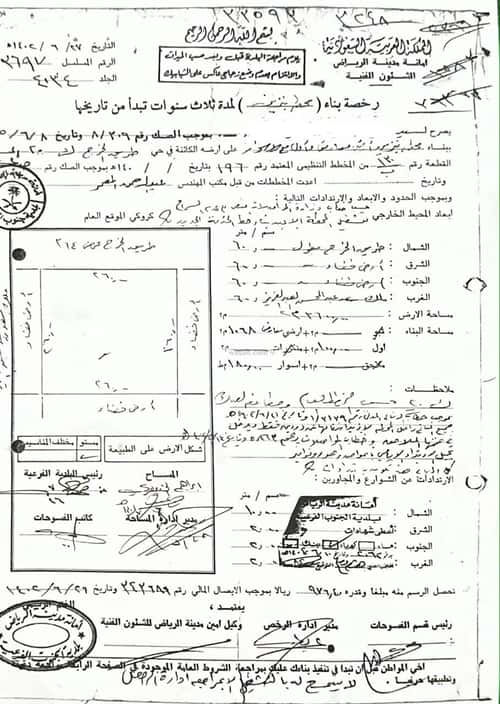 أرض 3600 متر مربع شمالية على شارع 64م المصفاة، جنوب الرياض، الرياض