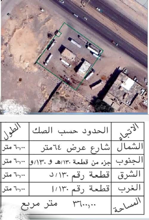 أرض 3600 متر مربع شمالية على شارع 64م المصفاة، جنوب الرياض، الرياض