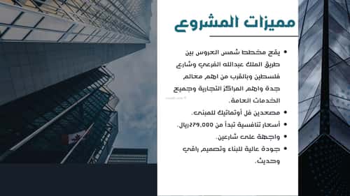 شقة ب 6 غرف مريخ، شرق جدة، جدة