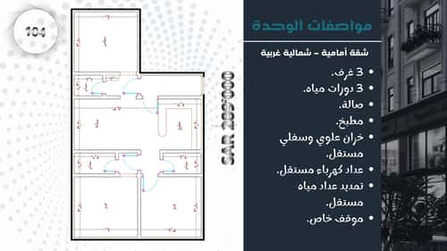 شقة 658 متر مربع ب 3 غرف مريخ، شرق جدة، جدة