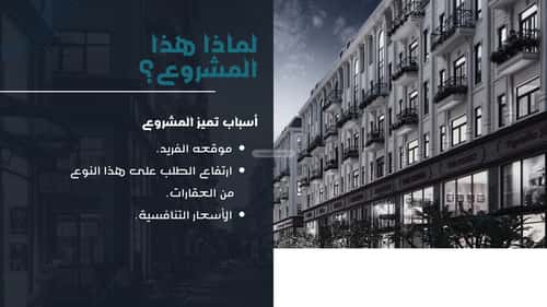 Apartment 658 SQM with 3 Bedrooms Mraykh, East Jeddah, Jeddah