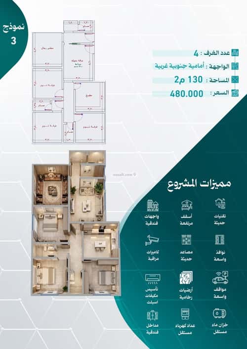 Apartment 750 SQM with 4 Bedrooms Al Nuzha, North Jeddah, Jeddah