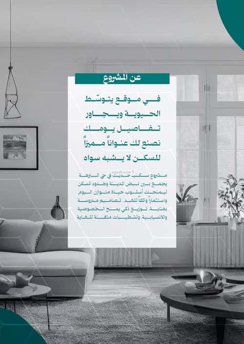 Apartment 750 SQM with 2 Bedrooms Al Nuzha, North Jeddah, Jeddah