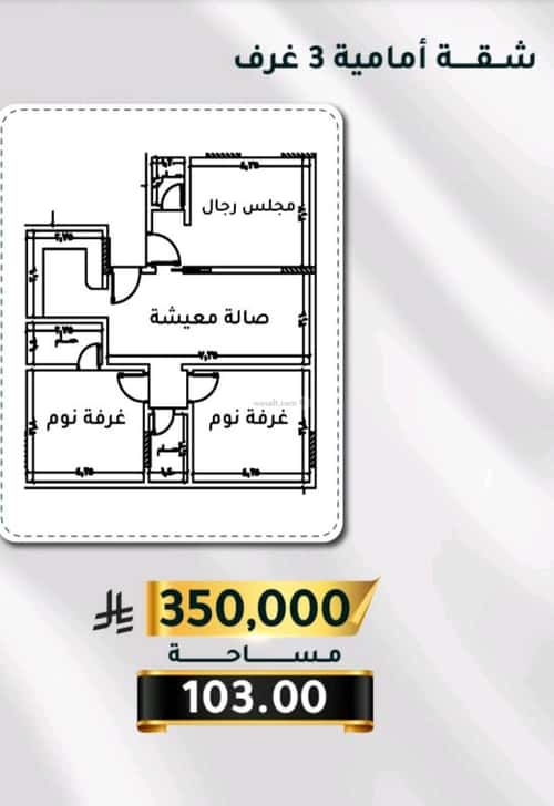 شقة 1260 متر مربع ب 3 غرف الجامعة، جنوب جدة، جدة