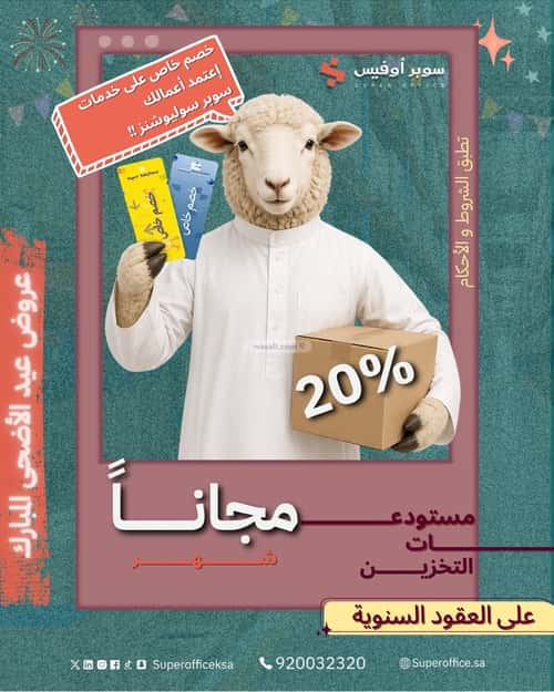 مكتب للإيجار العارض، شمال الرياض، الرياض