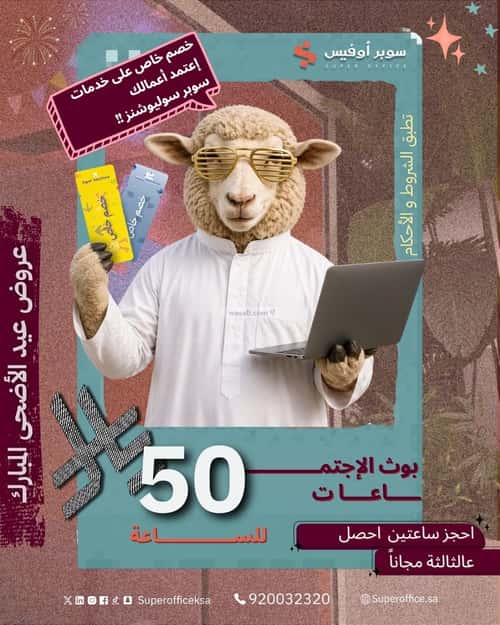 مكتب للإيجار العارض، شمال الرياض، الرياض