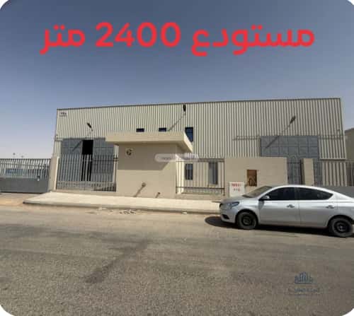 مستودع للإيجار المصفاة، جنوب الرياض، الرياض