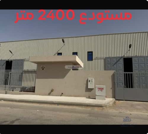 مستودع للإيجار المصفاة، جنوب الرياض، الرياض
