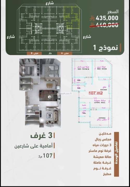 شقة 829 متر مربع ب 3 غرف الشرفية، جنوب جدة، جدة