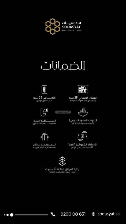 شقة ب 5 غرف السلامة، شمال جدة، جدة
