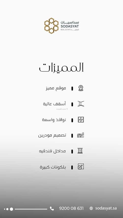 Apartment with 5 Bedrooms Al Salamah, North Jeddah, Jeddah