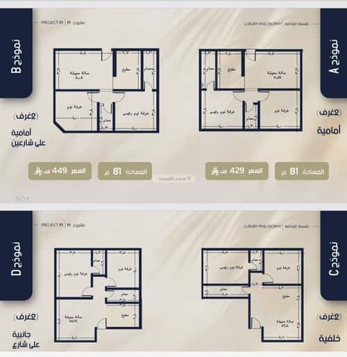 Apartment with 2 Bedrooms Al Rawdhah, North Jeddah, Jeddah